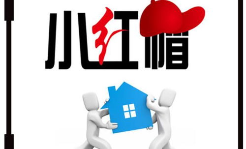 小紅帽搬家 專業無憂，讓您放心搬家，長途搬家更省心